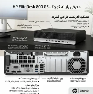 Hp 705 G4 SFF